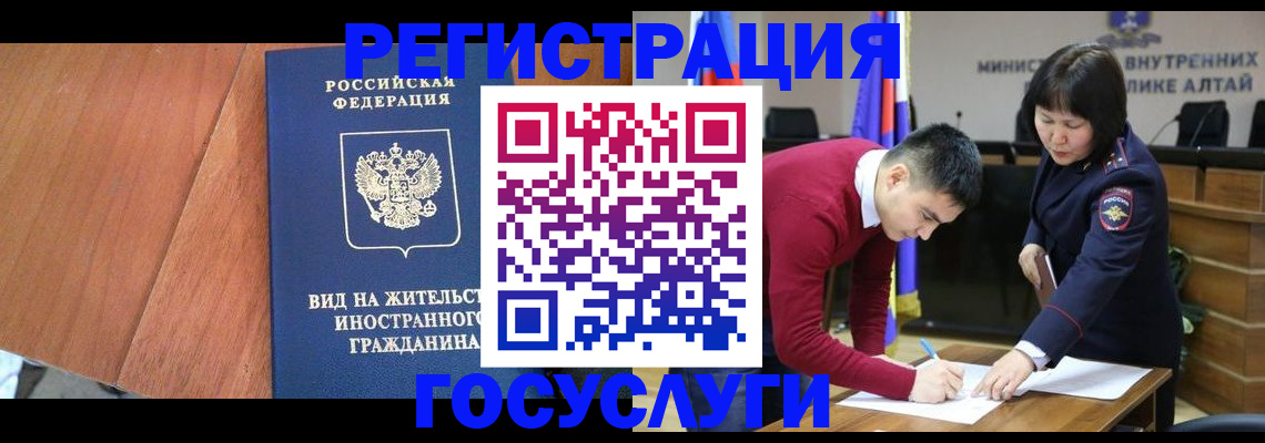 прописка законно в Светлом