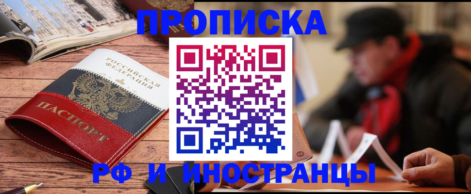 пропишу в квартире в Светлом