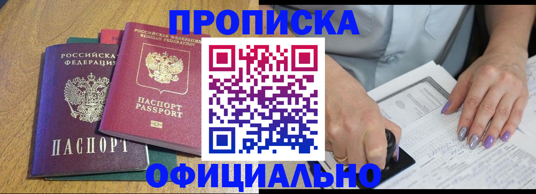 временная регистрация гарантия в Светлом