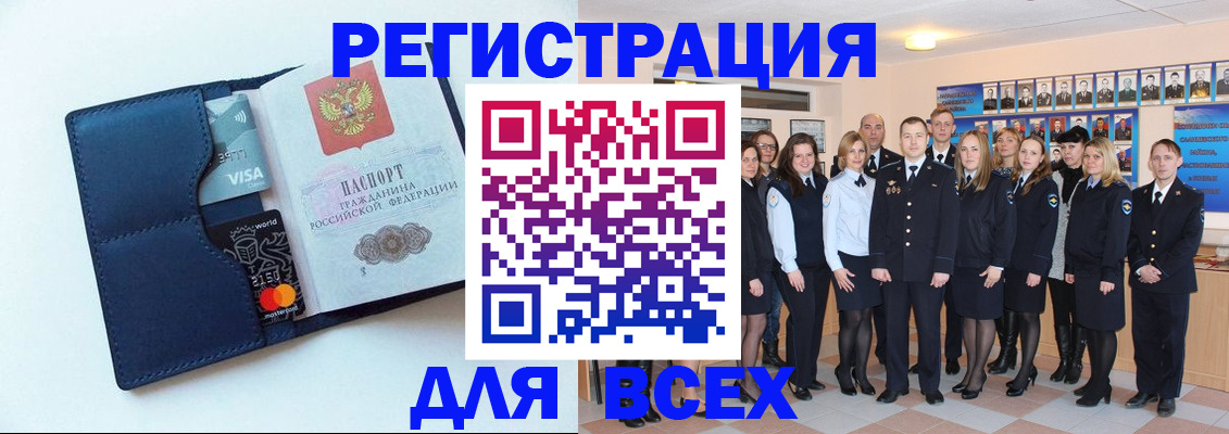 временная регистрация законно в Светлом